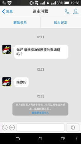 思考：为啥提问没人理你？该如何提问？