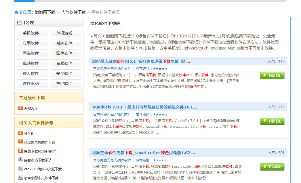 百度将严厉处罚不相关的静态搜索结果 百度 微新闻 第3张