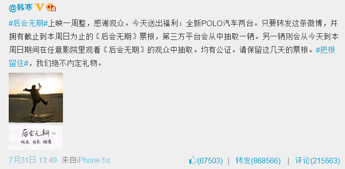 国民老公王思聪的微博运营技巧 微博 好文分享 第3张