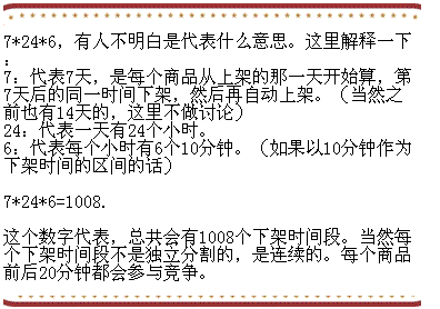 淘宝搜索优化的本质（全） 搜索引擎 淘宝 好文分享 第3张