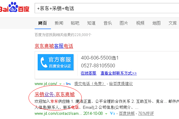 其实好多人根本不会用百度搜索