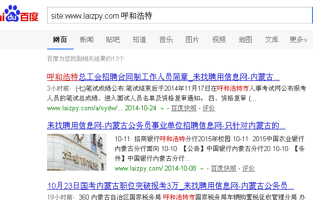 其实好多人根本不会用百度搜索