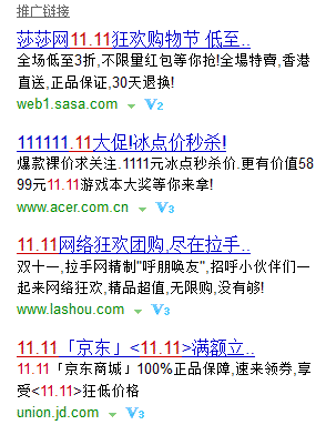 双11——小品牌也要大流量