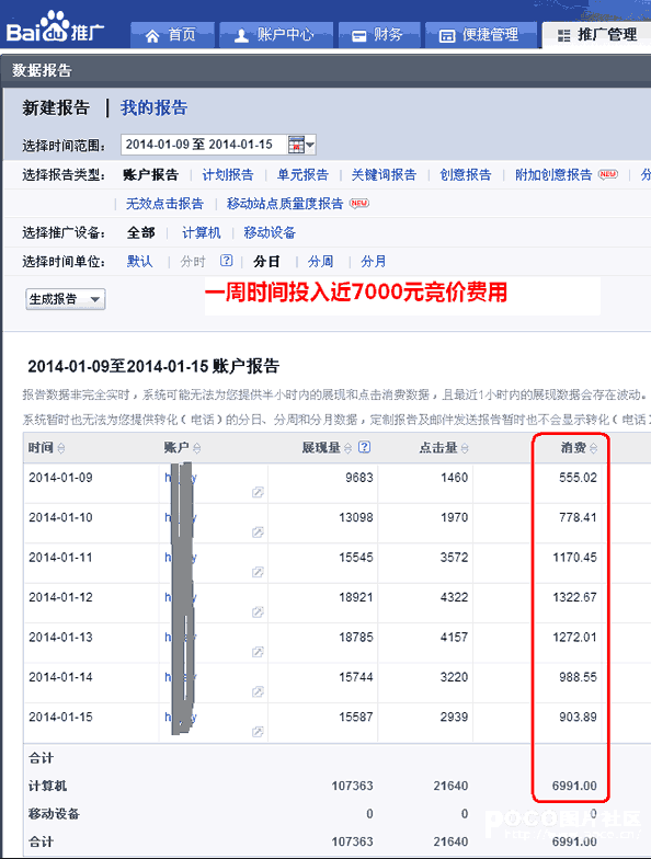 网友爆料3万淘宝客佣金被冻结，申诉失败