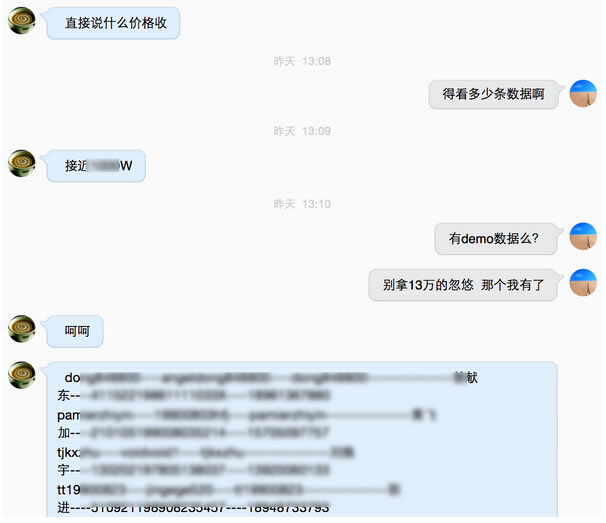 乌云白帽眼中不为人知的“12306事件”