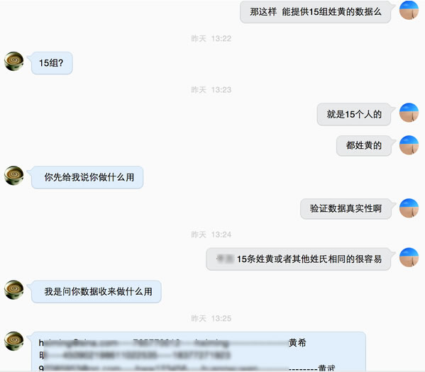 乌云白帽眼中不为人知的“12306事件”