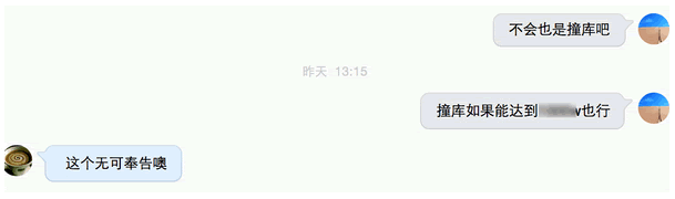 乌云白帽眼中不为人知的“12306事件”