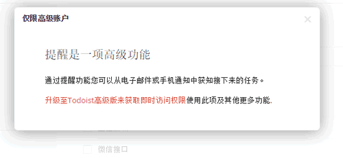 该如何引导免费用户成为付费用户