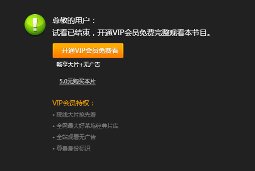 该如何引导免费用户成为付费用户