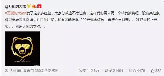 抓住稍纵即逝的风口，48小时涨20万活跃粉丝实操记录