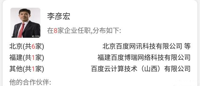 科技界大佬们都有几家公司？我们来扒一扒