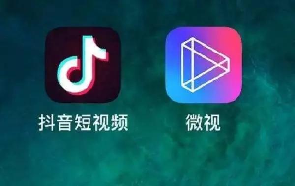 为力抗抖音，腾讯微视30亿补贴，有戏？