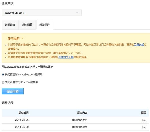 关站不影响权重：百度将推出"临时闭站"功能