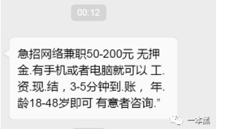 微信号自动赚钱，抖音网红全靠“刷”，刷量产业链曝光