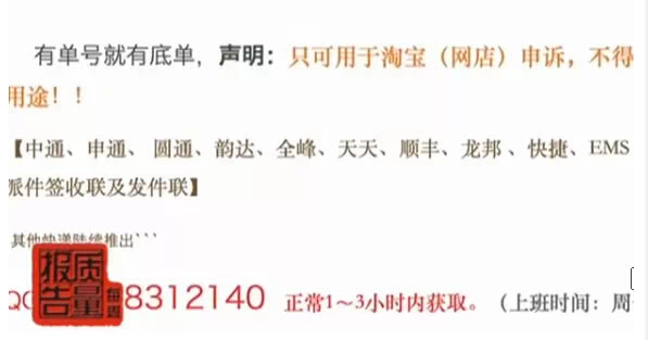 央视告诉你淘宝京东卖家是如何"刷单"的