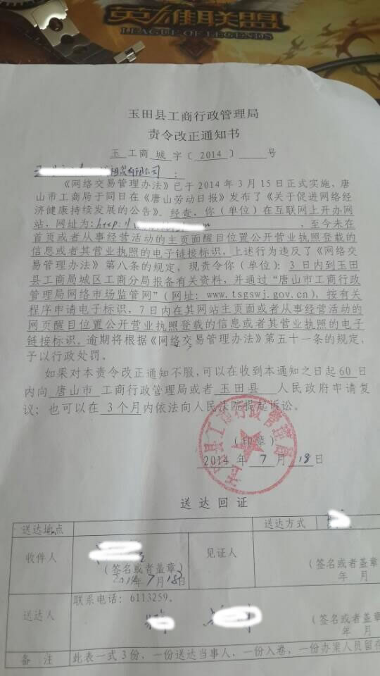 企业站注意：工商局强制要求挂营业执照电子链接标识