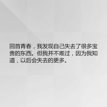 一些午后负能量 看完真是豁然开朗