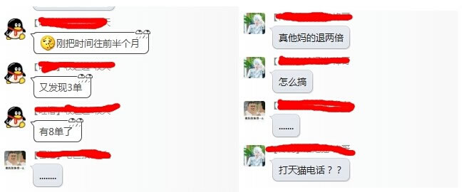 支付宝退款程序出错，扣卖家双倍钱?