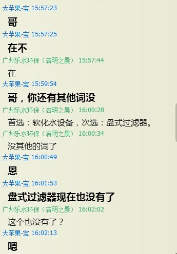 慧聪合同违约欺骗中小企业不退钱