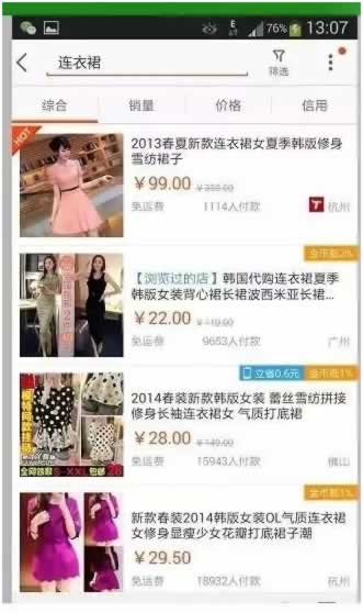 手机淘宝怎么推广?无线流量从0到1万 只需13步