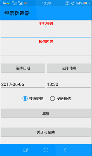 伪造短信微信截图真容易，网上截图不敢信了