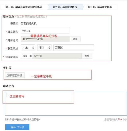 实战利用贴吧留链接推广日引10000流量 百度 SEO 网络营销 站长 好文分享 第3张