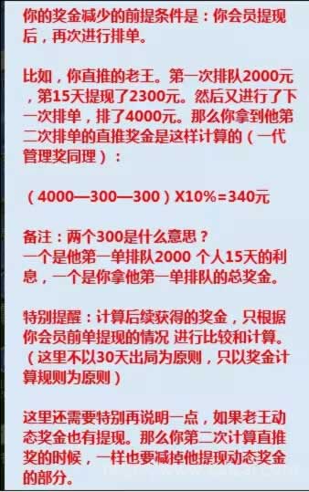 深扒朋友圈疯传两大金融传销骗局 朋友圈 腾讯 网赚 网络营销 互联网 好文分享 第7张