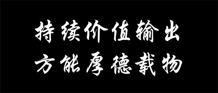 选对项目不如跟对人教你如何跟大佬连接 思考 站长故事 好文分享 第1张