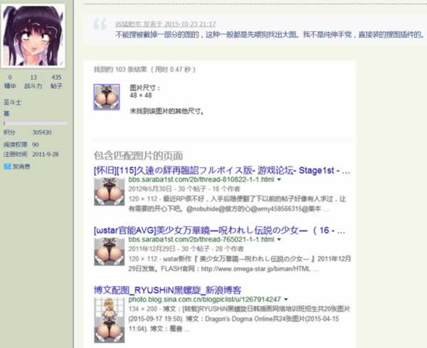 一个屁股引发的Google搜索技术讨论及解决 Google 站长 SEO 好文分享 第3张