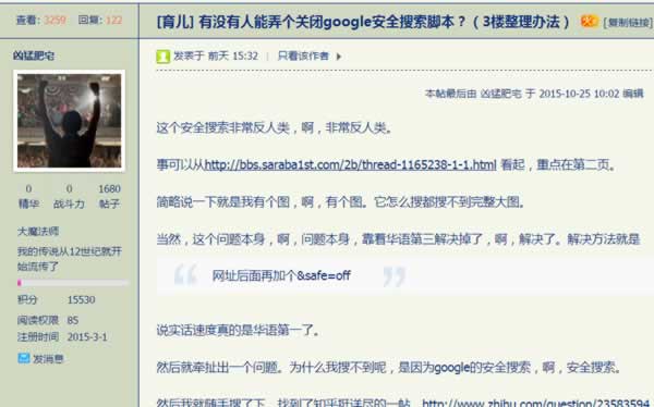 一个屁股引发的Google搜索技术讨论及解决 Google 站长 SEO 好文分享 第8张