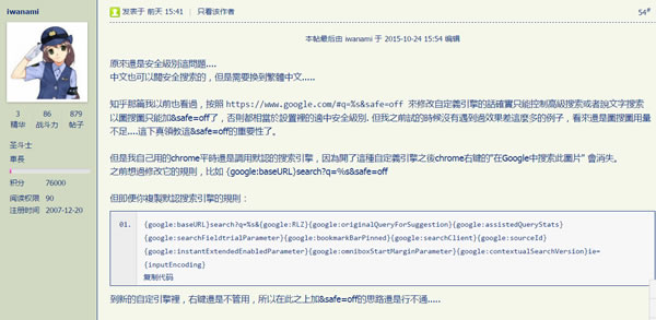 一个屁股引发的Google搜索技术讨论及解决 Google 站长 SEO 好文分享 第7张