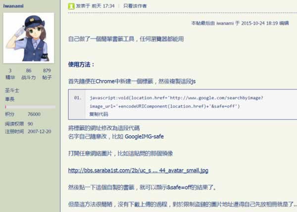 一个屁股引发的Google搜索技术讨论及解决 Google 站长 SEO 好文分享 第11张