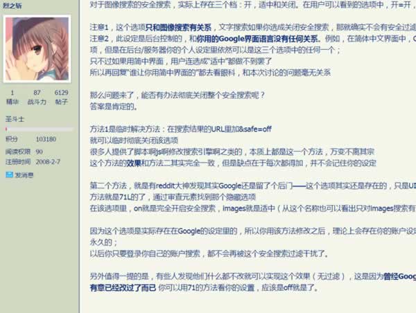 一个屁股引发的Google搜索技术讨论及解决 Google 站长 SEO 好文分享 第15张