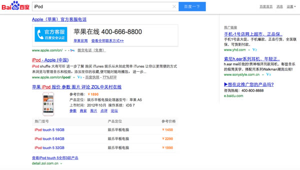 为什么我们这么期待谷歌回归？ 百度 Google 互联网 好文分享 第11张