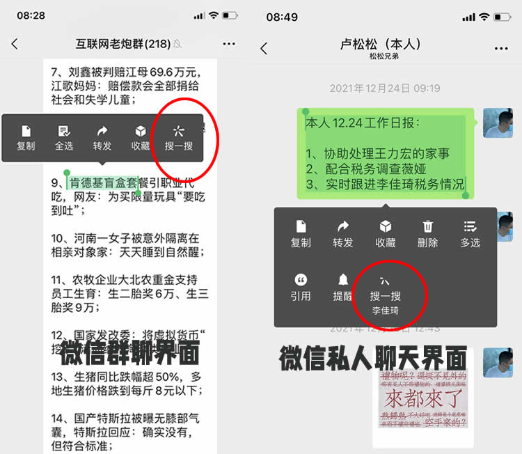 微信搜一搜月活已超过百度App