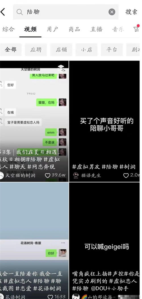 教你如何操作陪聊项目 网赚 好文分享 第1张