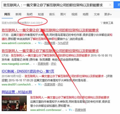 外链铺广之路如何走？外链实操战术整理 百度 SEO 互联网 好文分享 第6张