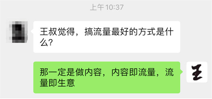 创业越久越觉得这条赚钱路子最适合草根！ 私域流量 电商 好文分享 第1张