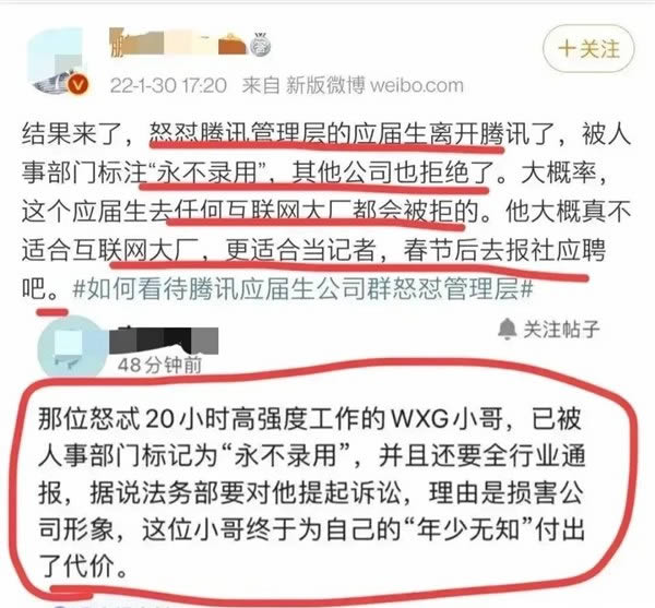 那个怒怼腾讯管理层的应届生离开了