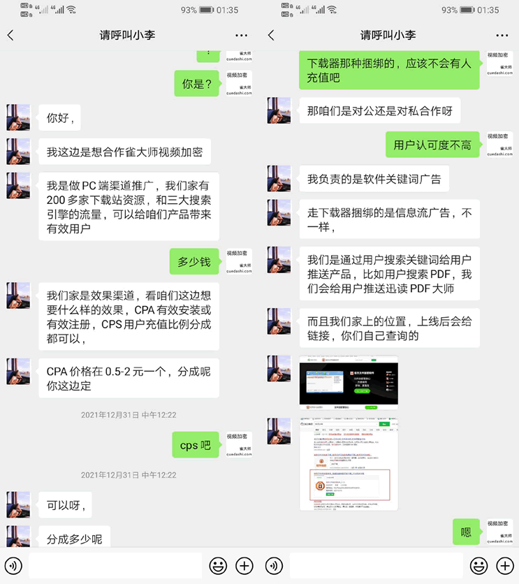 刚签完合同存完钱，下载站就被315曝光了