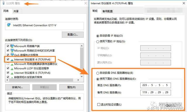 全球免费公共DNS服务器IP地址大全（包含IPv6）