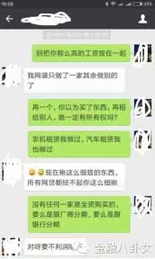 在e租宝上班是怎样的体验？（一位美女真人故事的分享）