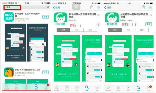 Boss直聘称自家苹果应用被人给删了 ASO实战课！