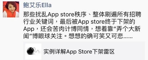 Boss直聘称自家苹果应用被人给删了 ASO实战课！