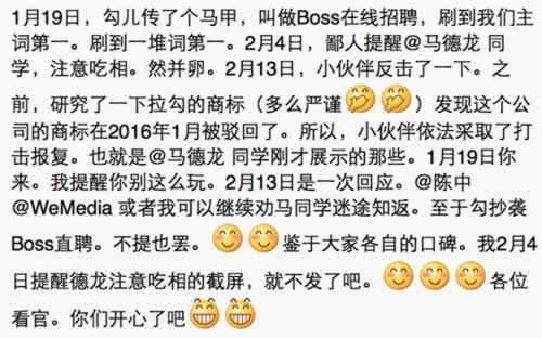 Boss直聘称自家苹果应用被人给删了 ASO实战课！