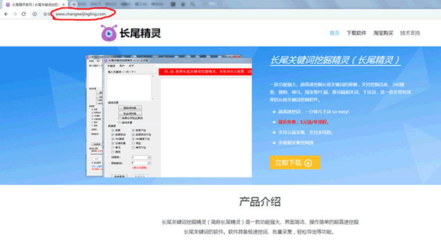 关键词挖掘工具----长尾关键词挖掘精灵下载使用及评测报告
