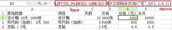 Excel 到底有多厉害？