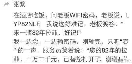 笑尿！WiFi还可以这么用