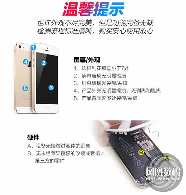 “官翻”iPhone为何如此破旧？真相令人无语