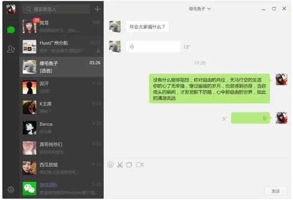 细数微信让人无法忍受的八大缺点